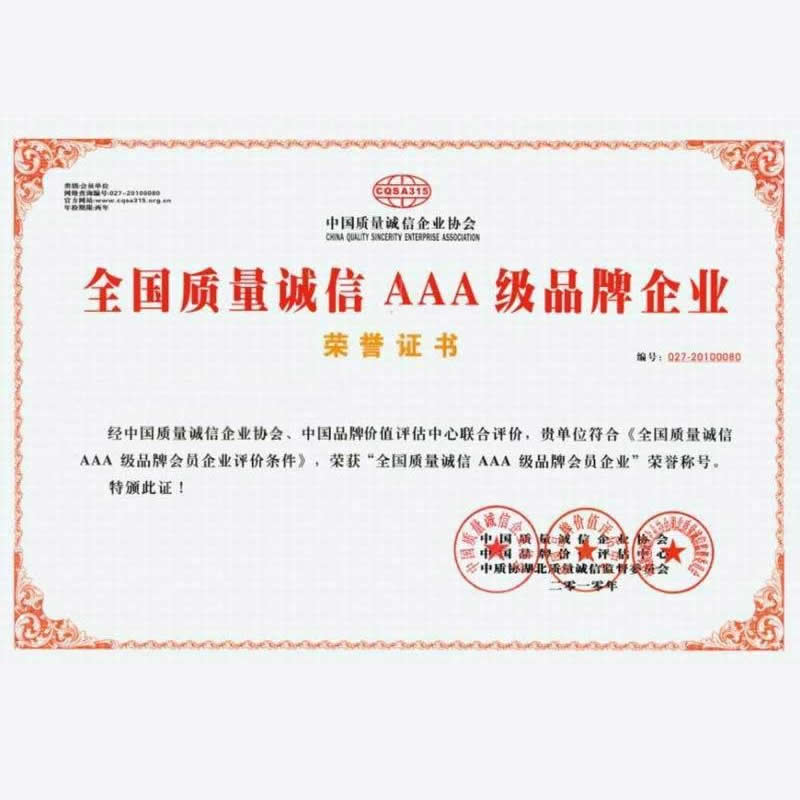 石家莊工泉水處理科技有限公司質(zhì)量誠信認(rèn)證